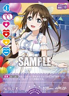 桜坂しずく 【PL!N-pb1-015-R】